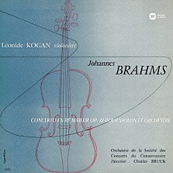 レオニード・コーガン シャルル・ブリュック パリ音楽院管弦楽団「ブラームス：ヴァイオリン協奏曲」