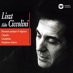 アルド・チッコリーニ「リスト：詩的で宗教的な調べ／２つの伝説曲　コンソレーション（全曲）　オペラ・パラフレーズ集」