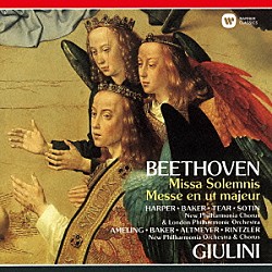 カルロ・マリア・ジュリーニ エリー・アメリング ジャネット・ベイカー ヘザー・ハーパー ロバート・ティアー ハンス・ゾーティン ニュー・フィルハーモニア合唱団 ロンドン・フィルハーモニック管弦楽団「ベートーヴェン：荘厳ミサ曲　ミサ曲　ハ長調」
