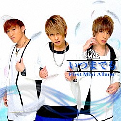 ＷＡＶＥ「いつまでも」