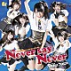 アフィリア・サーガ「Ｎｅｖｅｒ　ｓａｙ　Ｎｅｖｅｒ」