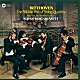 アルバン・ベルク四重奏団 ギュンター・ピヒラー ゲルハルト・シュルツ ハット・バイエルレ ヴァレンティン・エルベン「ベートーヴェン：弦楽四重奏曲　第７番「ラズモフスキー第１番」　第８番「ラズモフスキー第２番」」
