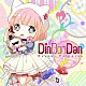 Ｍａｙｕｍｉ　Ｍｏｒｉｎａｇａ「Ｄｉｎ　Ｄｏｎ　Ｄａｎ」