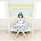 丸山夏鈴「Ｅｔｅｒｎａｌ　Ｓｕｍｍｅｒ」