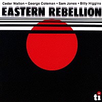 シダー・ウォルトン「 イースタン・リベリオン」