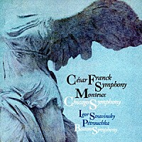 ピエール・モントゥー「 フランク：交響曲　二短調　ストラヴィンスキー：ペトルーシュカ」