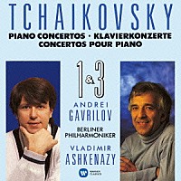 アンドレイ・ガヴリーロフ「 チャイコフスキー：ピアノ協奏曲　第１番＆第３番」