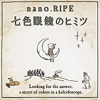 ｎａｎｏ．ＲＩＰＥ「 七色眼鏡のヒミツ」
