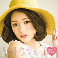 ｃｈａｙ「 ハートクチュール」