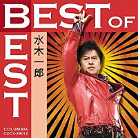 水木一郎「 ベスト・オブ・ベスト｜水木一郎」