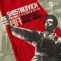 マリス・ヤンソンス「 ショスタコーヴィチ：交響曲　第２番「十月革命に捧げる」　第１２番「１９１７年」」