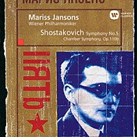 マリス・ヤンソンス「 ショスタコーヴィチ：交響曲　第５番　室内交響曲　作品１１０ｂ」
