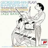 マイケル・ティルソン・トーマス「 ガーシュウィン：ラプソディ・イン・ブルー　他」
