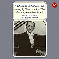 ウラディミール・ホロヴィッツ「 チャイコフスキー：ピアノ協奏曲第１番　ムソルグスキー：展覧会の絵」
