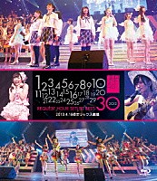 ＮＭＢ４８「 ＮＭＢ４８　リクエストアワーセットリストベスト３０　２０１３．４．１８＠オリックス劇場」
