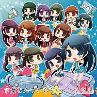 ｄｅｌａ「 言葉なんていらない」