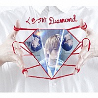 ＷＥＡＶＥＲ「 くちづけＤｉａｍｏｎｄ」