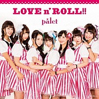 ｐａｌｅｔ「 ＬＯＶＥ　ｎ’　ＲＯＬＬ！！」
