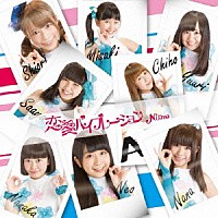 Ｎｉｉｍｏ「 恋愛バイブレーション」