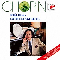 シプリアン・カツァリス「 ショパン：２４の前奏曲　他」