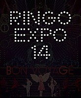 椎名林檎「 （生）林檎博’１４　－年女の逆襲－」