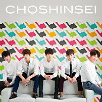 超新星 「きっと」