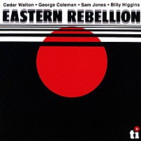 シダー・ウォルトン ジョージ・コールマン サム・ジョーンズ ビリー・ヒギンズ 「イースタン・リベリオン」