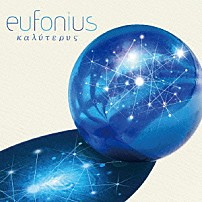 ｅｕｆｏｎｉｕｓ 「カリテロス」