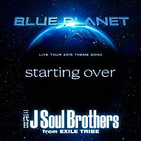 三代目　Ｊ　Ｓｏｕｌ　Ｂｒｏｔｈｅｒｓ　ｆｒｏｍ　ＥＸＩＬＥ　ＴＲＩＢＥ 「ｓｔａｒｔｉｎｇ　ｏｖｅｒ」