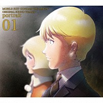 服部隆之 服部隆之　ｐｒｅｓｅｎｔｓ　ＧＵＮＤＡＭ　ＴＨＥ　ＯＲＩＧＩＮ　ｆｅａｔ．ｙｕ－ｙｕ 「機動戦士ガンダム　ＴＨＥ　ＯＲＩＧＩＮ　ＯＲＩＧＩＮＡＬ　ＳＯＵＮＤ　ＴＲＡＣＫＳ　ｐｏｒｔｒａｉｔ　０１」