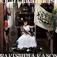 分島花音 「ＲＩＧＨＴ　ＬＩＧＨＴ　ＲＩＳＥ」