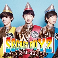 ＳＥＣＲＥＴ　ＧＵＹＺ 「スーハーマン。。」