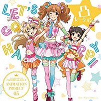 凸レーション 「ＴＨＥ　ＩＤＯＬＭ＠ＳＴＥＲ　ＣＩＮＤＥＲＥＬＬＡ　ＧＩＲＬＳ　ＡＮＩＭＡＴＩＯＮ　ＰＲＯＪＥＣＴ　０５　ＬＥＴ’Ｓ　ＧＯ　ＨＡＰＰＹ！！」