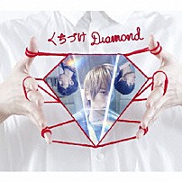 ＷＥＡＶＥＲ 「くちづけＤｉａｍｏｎｄ」