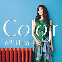 今井美樹 「Ｃｏｌｏｕｒ」