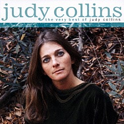 ジュディ・コリンズ「ジュディ・コリンズのすべて」
