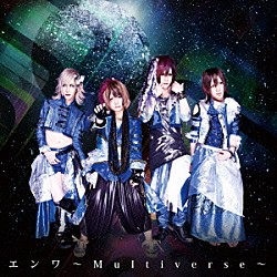 ＲｏＮｏ☆Ｃｒｏ「エンワ～Ｍｕｌｔｉｖｅｒｓｅ～」