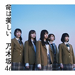 乃木坂４６「命は美しい」