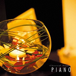 （クラシック） レイフ・オヴェ・アンスネス アレクシス・ワイセンベルク マリア・ティーポ アルド・チッコリーニ ミハイル・プレトニョフ ネルソン・フレイレ ジャン＝ベルナール・ポミエ「ＣＬＡＳＳＩＣＡＬ　ＤＲＥＡＭＳ　４　ピアノ」