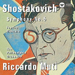 リッカルド・ムーティ フィラデルフィア管弦楽団「ショスタコーヴィチ：交響曲　第５番　祝典序曲」