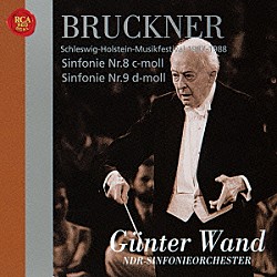 ギュンター・ヴァント 北ドイツ放送交響楽団「ブルックナー：交響曲第９番＆第８番」