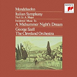 ジョージ・セル クリーヴランド管弦楽団「メンデルスゾーン：交響曲第４番「イタリア」、劇音楽「夏の夜の夢」　序曲「フィンガルの洞窟」」
