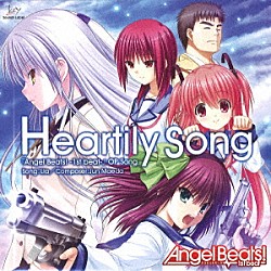 Ｌｉａ「Ｈｅａｒｔｉｌｙ　Ｓｏｎｇ／すべての終わりの始まり　Ａｎｇｅｌ　Ｂｅａｔｓ！－１ｓｔ　ｂｅａｔ－」