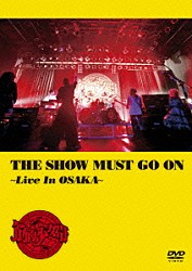 筋肉少女帯「ＴＨＥ　ＳＨＯＷ　ＭＵＳＴ　ＧＯ　ＯＮ　～Ｌｉｖｅ　Ｉｎ　ＯＳＡＫＡ～」