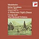 ジョージ・セル クリーヴランド管弦楽団「メンデルスゾーン：交響曲第４番「イタリア」、劇音楽「夏の夜の夢」　序曲「フィンガルの洞窟」」