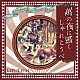 ＬＩＰＨＬＩＣＨ「萬の夜に鳴くしゃれこうべ」
