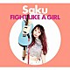 Ｓａｋｕ「ＦＩＧＨＴ　ＬＩＫＥ　Ａ　ＧＩＲＬ」