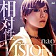 ｎａｏ「相対性ＶＩＳＩＯＮ」