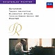 スヴャトスラフ・リヒテル「花の曲～シューマン：ピアノ小品集」