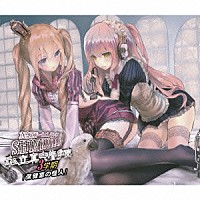 （ドラマＣＤ）「 真空管ドールコレクション　私立真空管学院　３学期「保健室の怪人」」